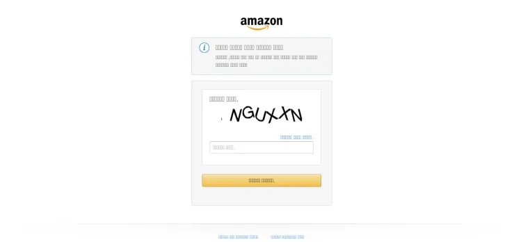 Screenshot Amazon AE