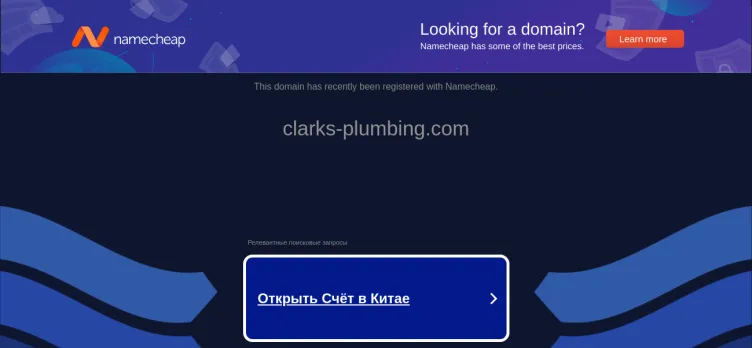 Screenshot Clark's Plumbing