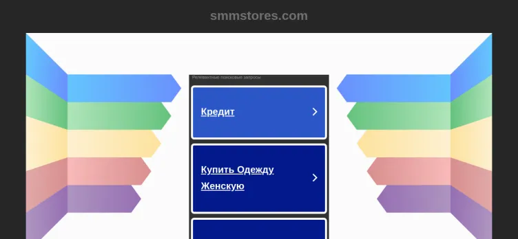 Screenshot SMM Stores