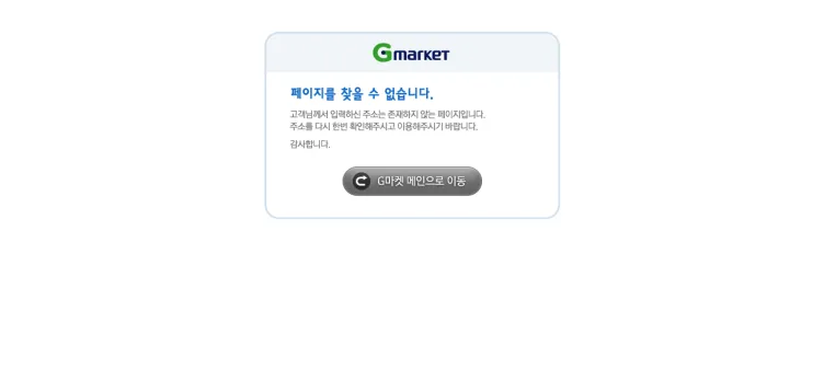 Screenshot Gmarket KR