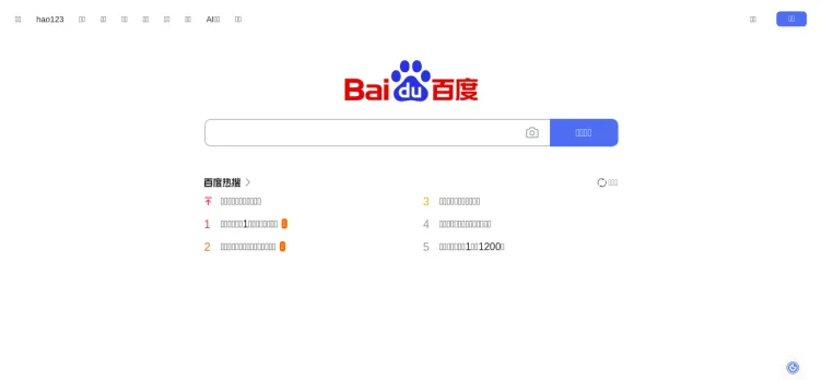 Screenshot Baidu