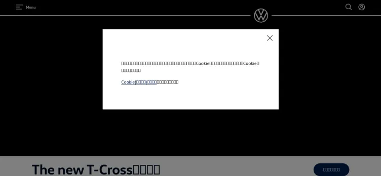 Screenshot Volkswagen.co.jp