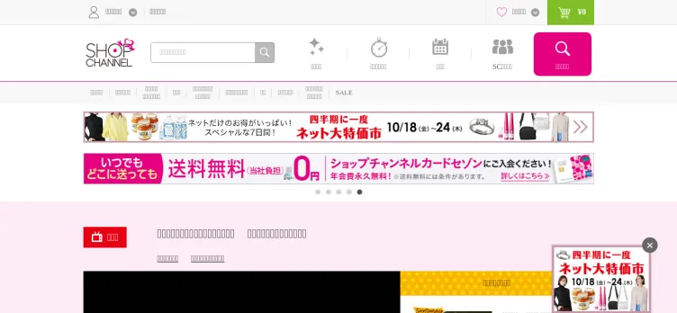 Screenshot ShopCH.jp