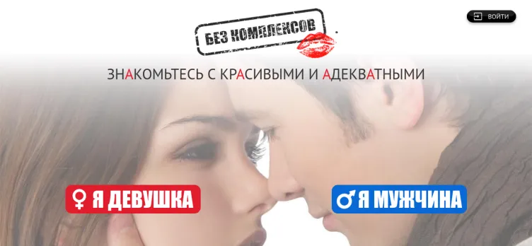 Screenshot bez-kompleksov.com