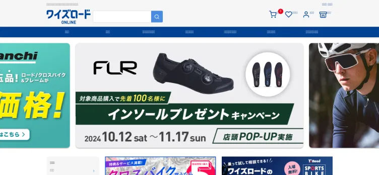 Screenshot ysroad.co.jp