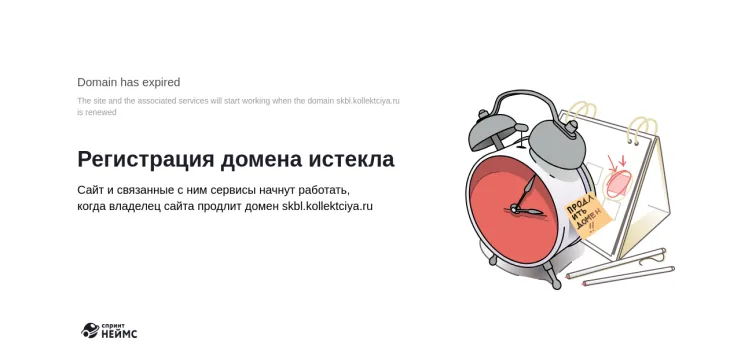 Screenshot kollektciya.ru