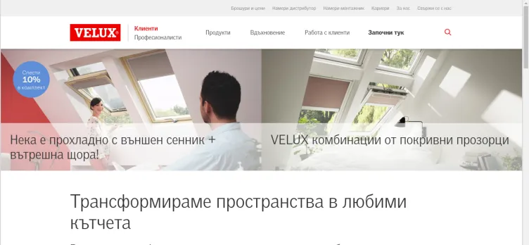 Screenshot VELUX