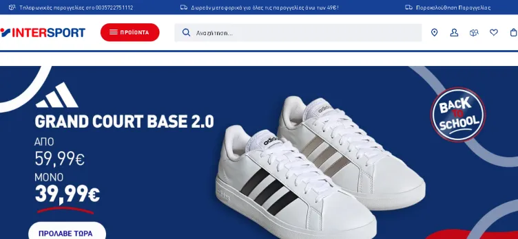 Screenshot Intersport.com.cy