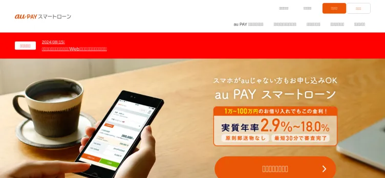 Screenshot kddi-fs.com