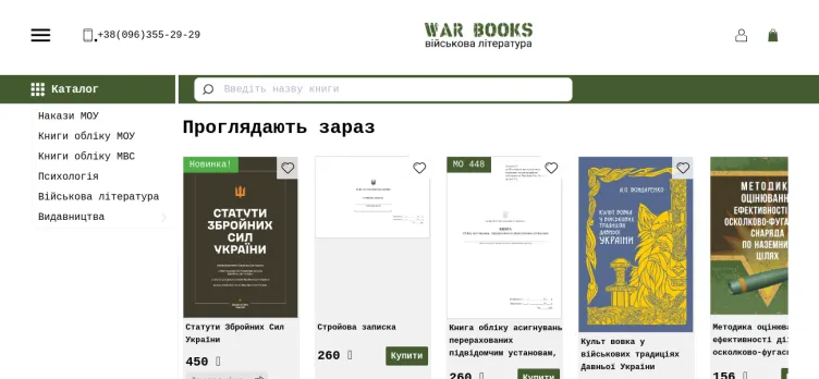 Screenshot War Books