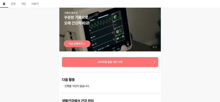 Screenshot LiveLong.co.kr