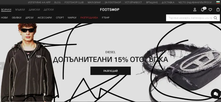 Screenshot Footshop