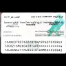 Abu Dhabi Islamic Bank [ADIB] - فك رهن سيارة 58980 -11