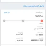 Souq.com - complaint