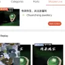 Shopee - Fake jade with fake certificates