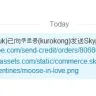 Skype - refunds